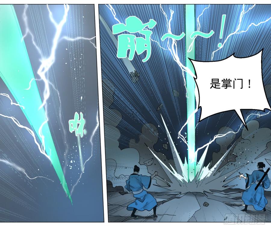 炼气练了三千年~漫画,01回-炼气期老祖3图