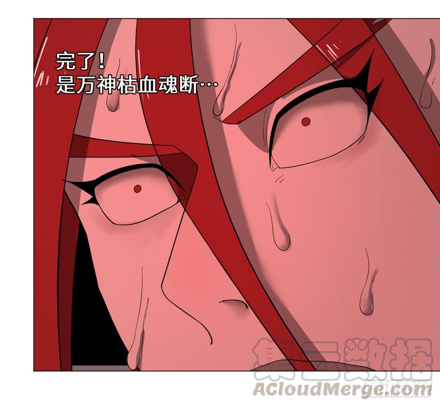 炼气练了三千年~漫画,21回 以彼之道还施彼身2图