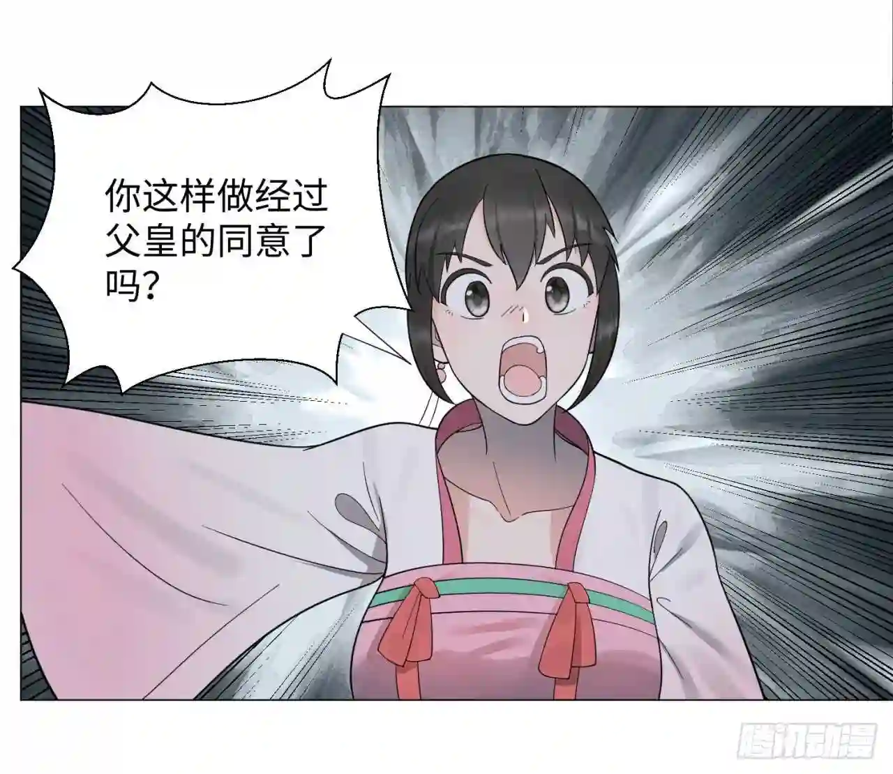 炼气练了三千年~漫画,18回-匡扶正道2图