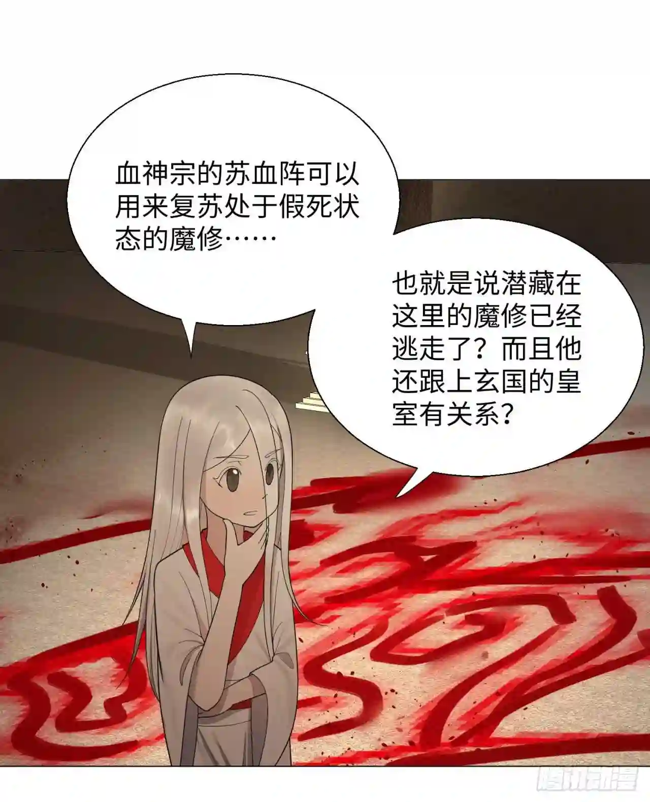 炼气练了三千年~漫画,17回-皇陵22图