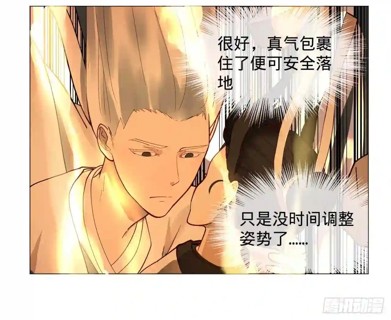 炼气练了三千年~漫画,08回-尸妖4图