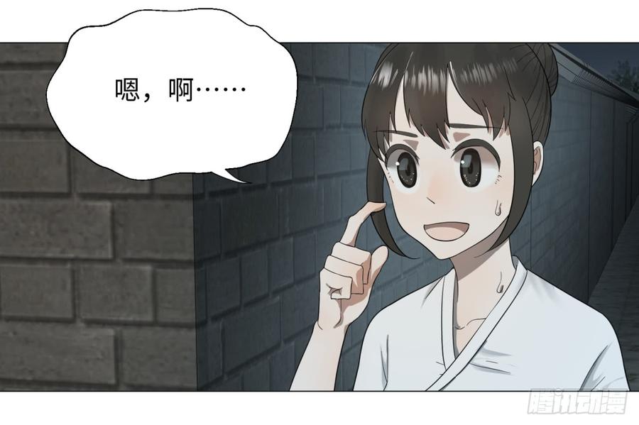 炼气练了三千年~漫画,29回 温泉猴儿的嘲讽4图