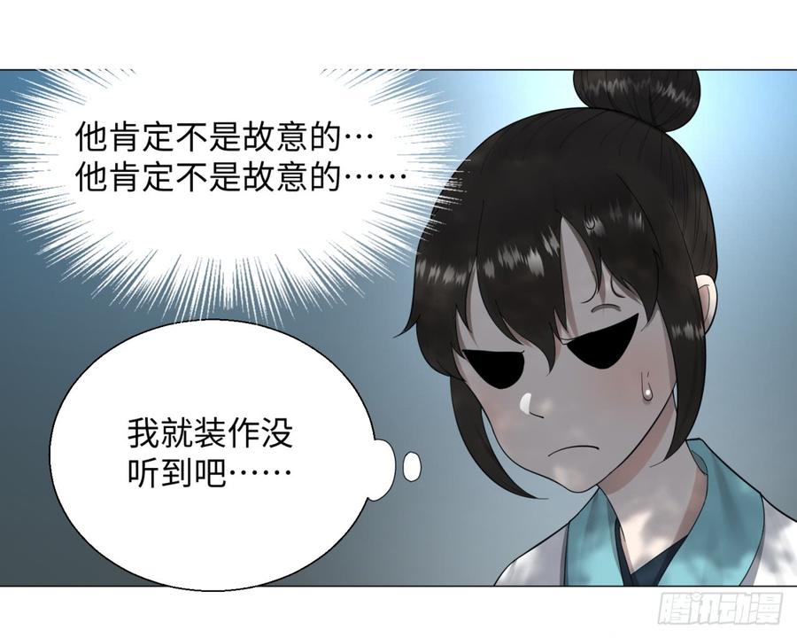 炼气练了三千年~漫画,26回 可能会有点疼5图