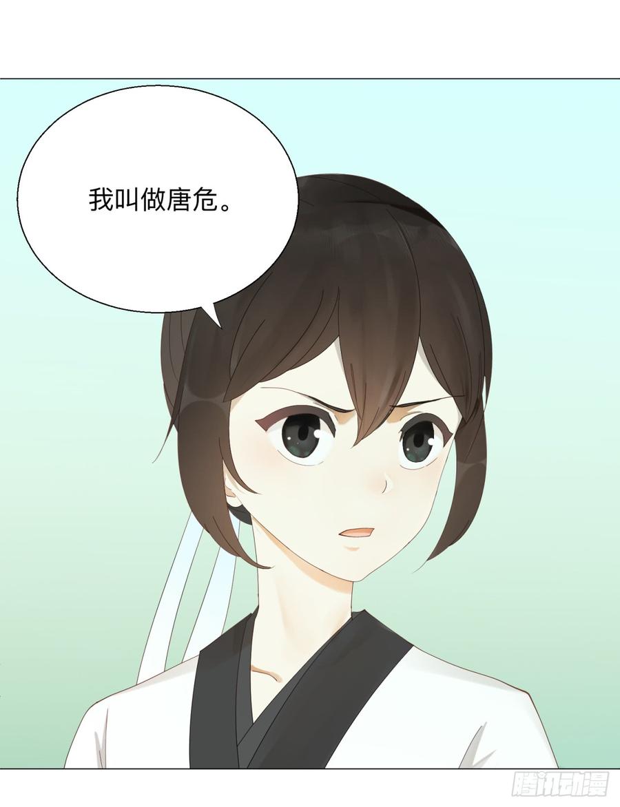 炼气练了三千年~漫画,05回-今朝风日好25图