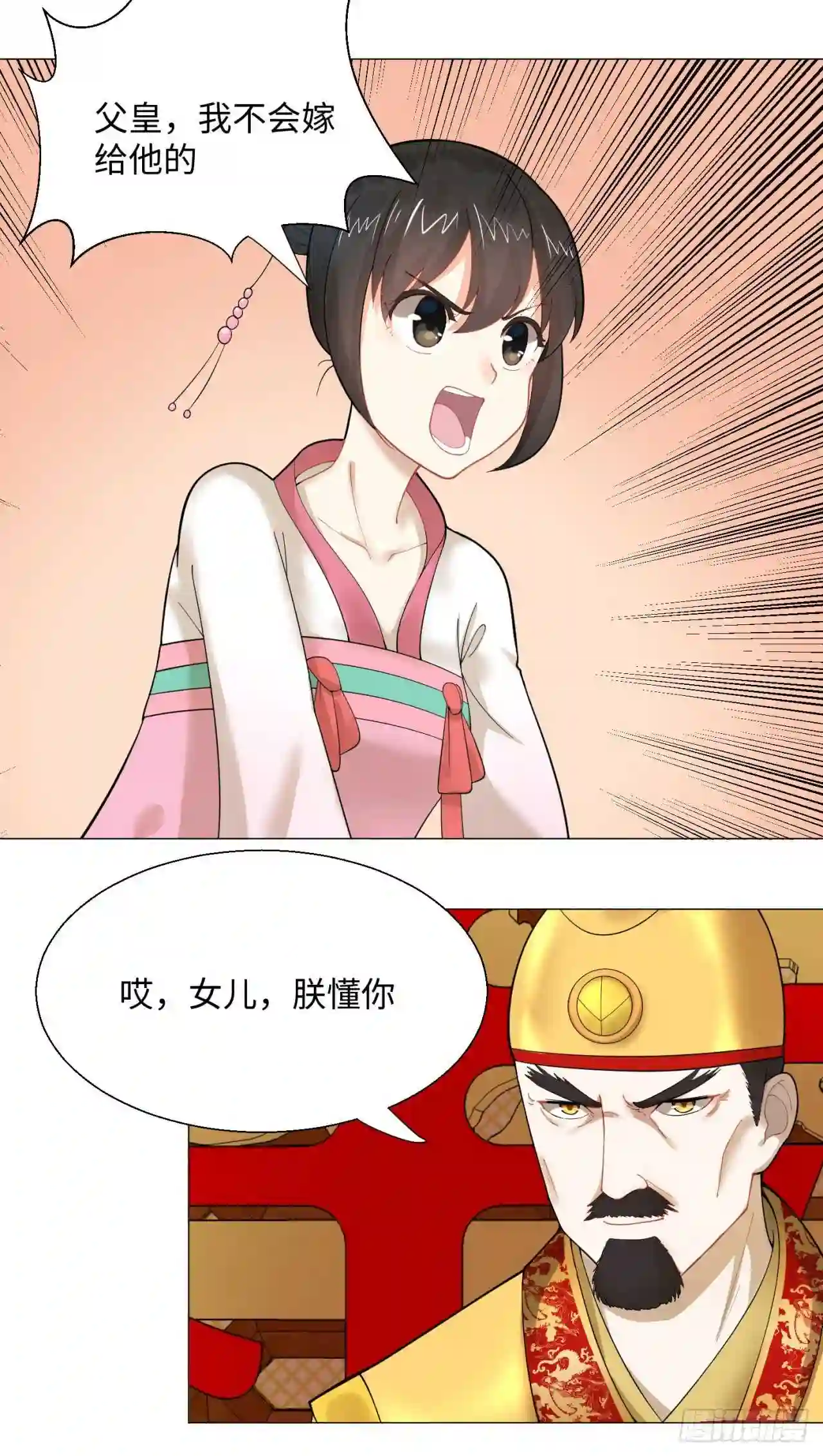 炼气练了三千年~漫画,15回-上玄皇族的基因选取法23图