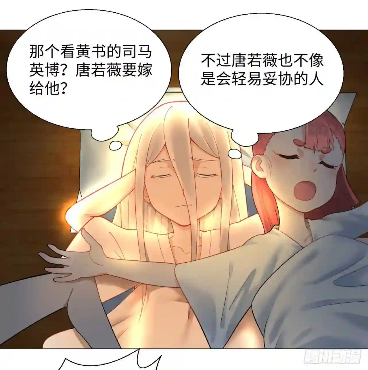 炼气练了三千年~漫画,15回-上玄皇族的基因选取法22图