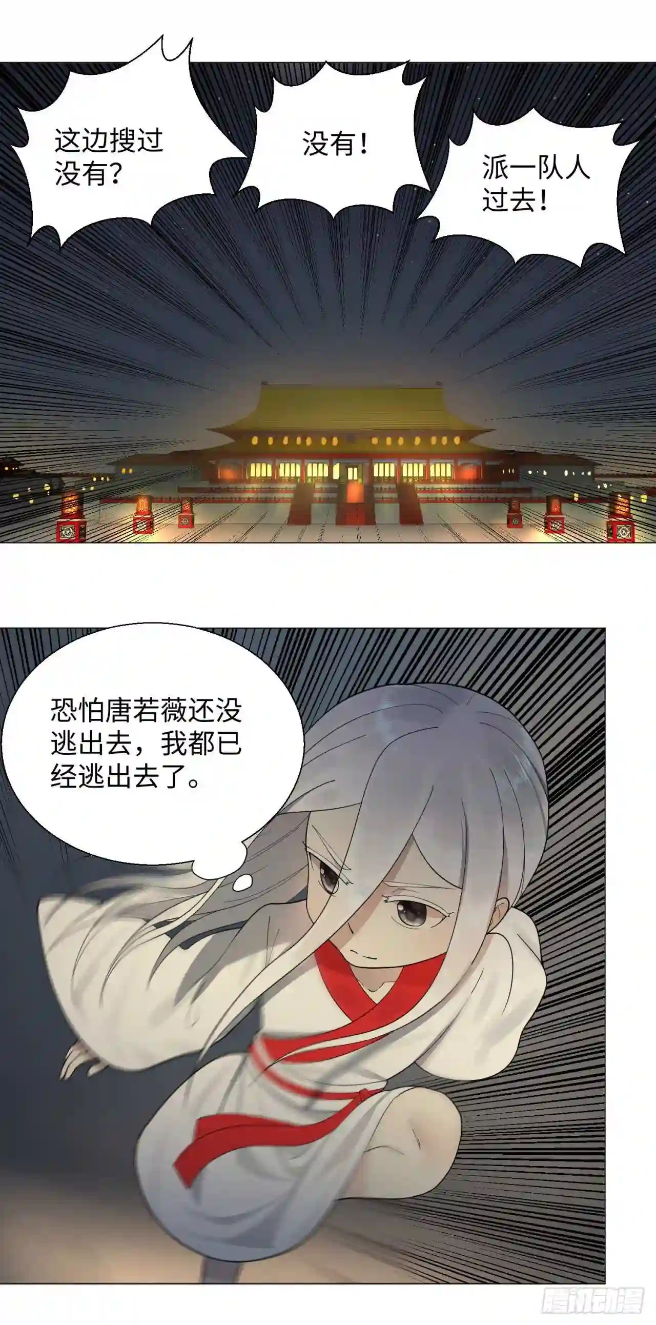 炼气练了三千年~漫画,16回-皇陵3图