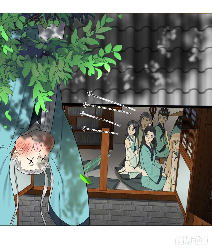 炼气练了三千年~漫画,26回 可能会有点疼5图