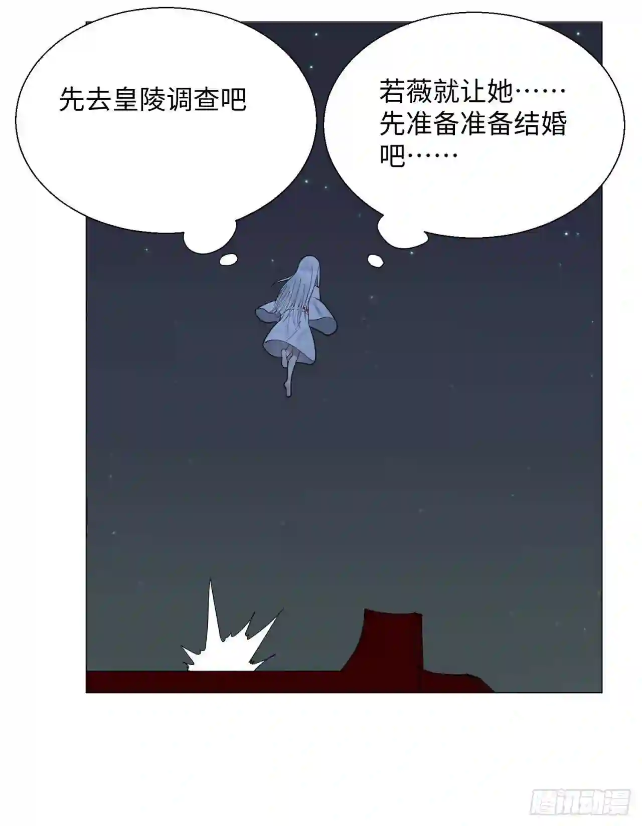 炼气练了三千年~漫画,16回-皇陵3图