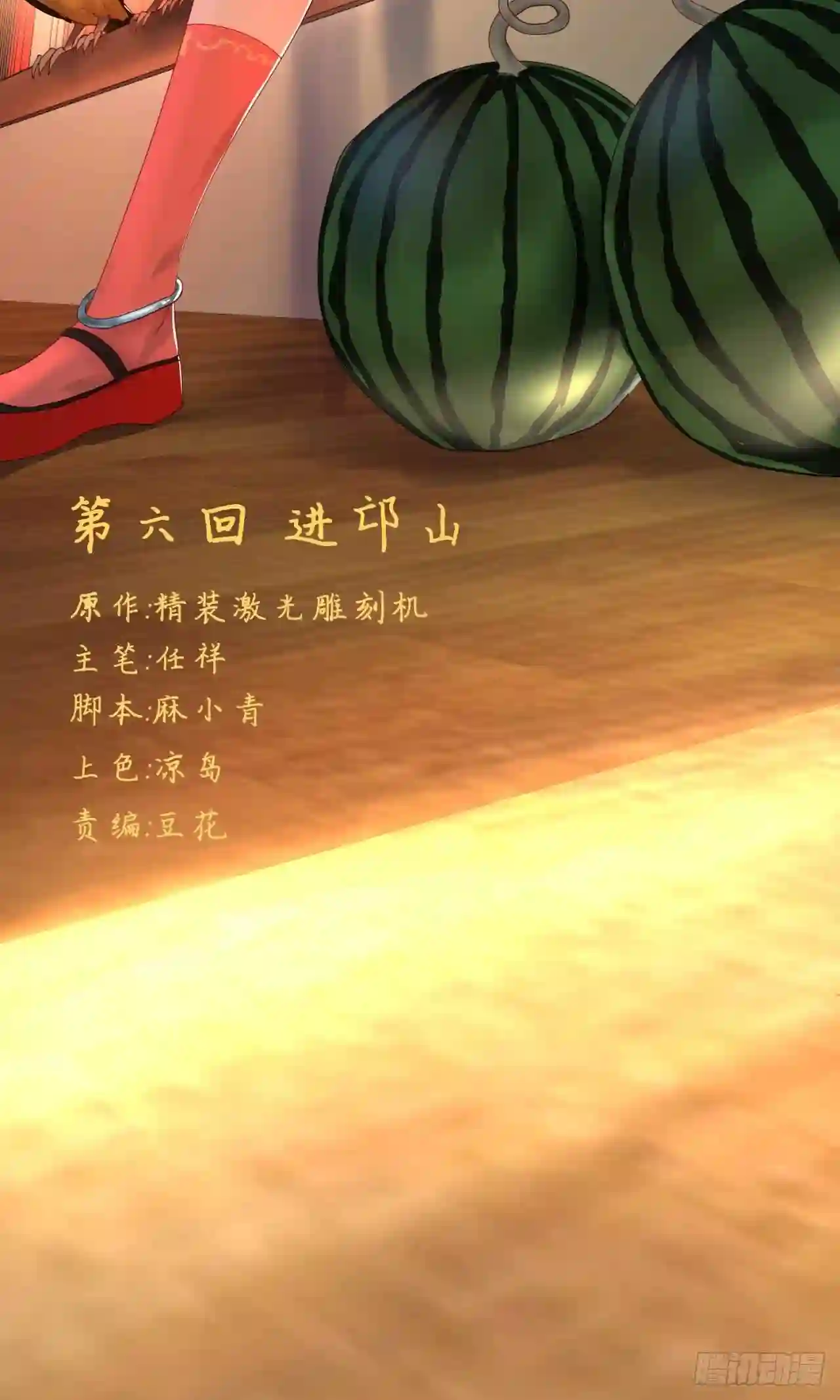 炼气练了三千年~漫画,06回-进邙山2图