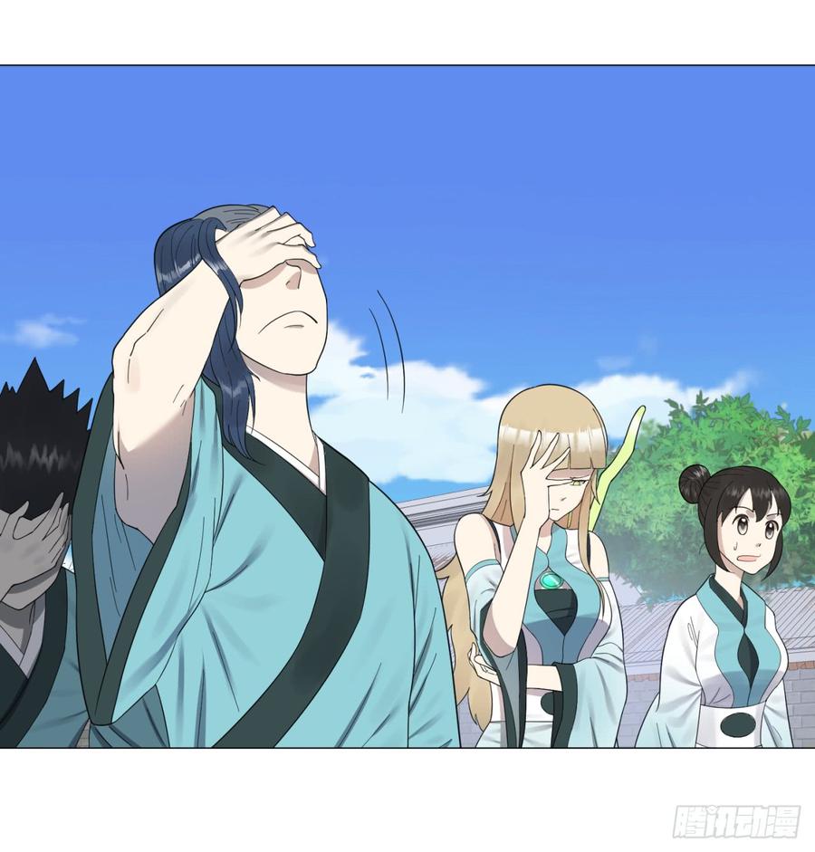 炼气练了三千年~漫画,25回 小崽子们搞事情啊22图