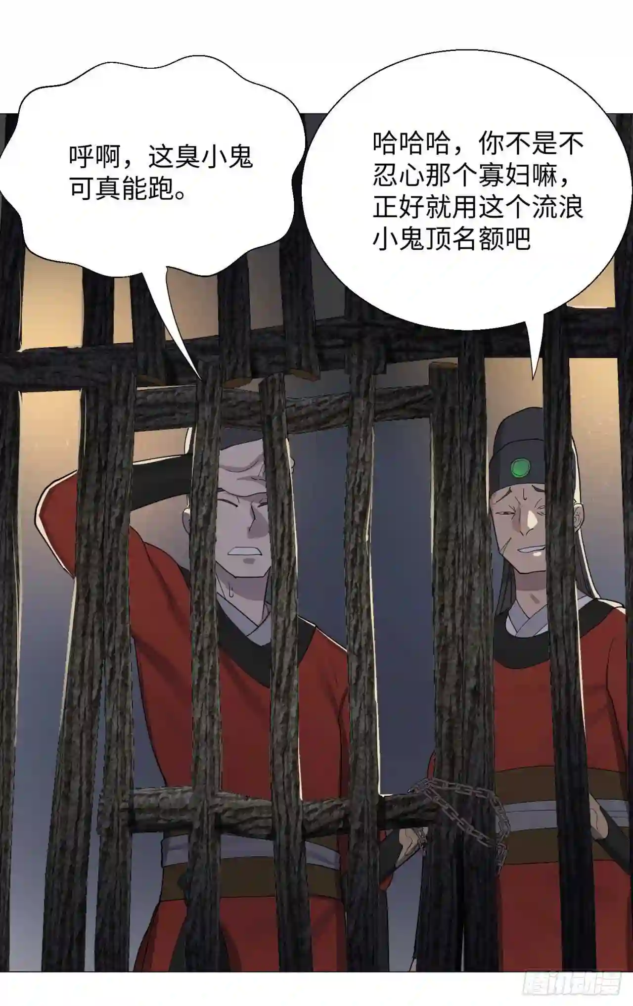 炼气练了三千年~漫画,13回-装嫩是老贼特效25图