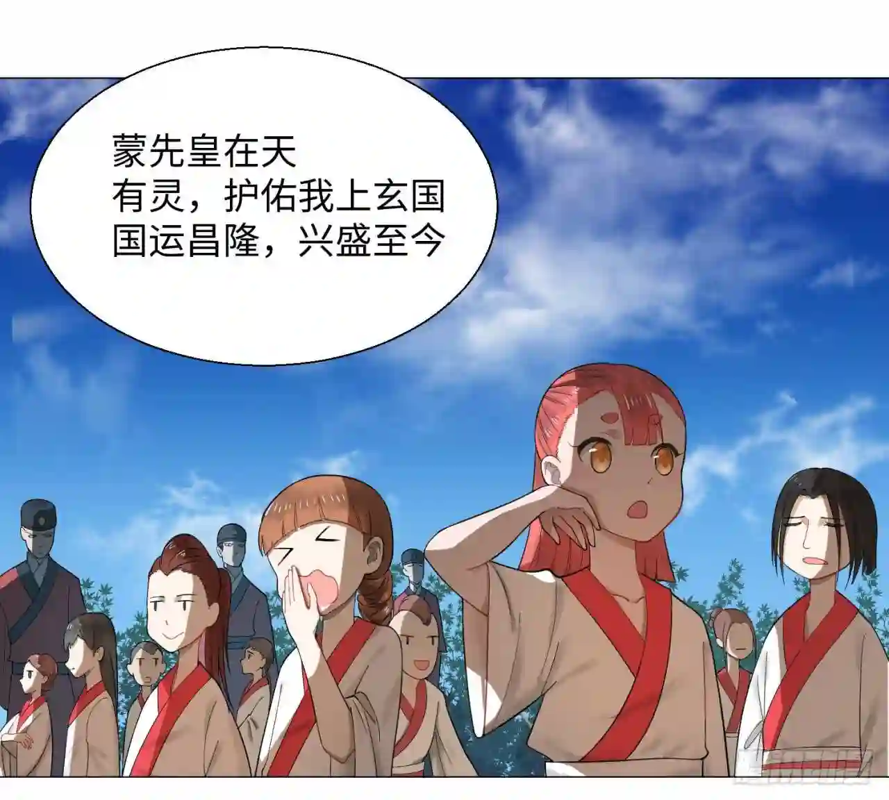 炼气练了三千年~漫画,17回-皇陵23图