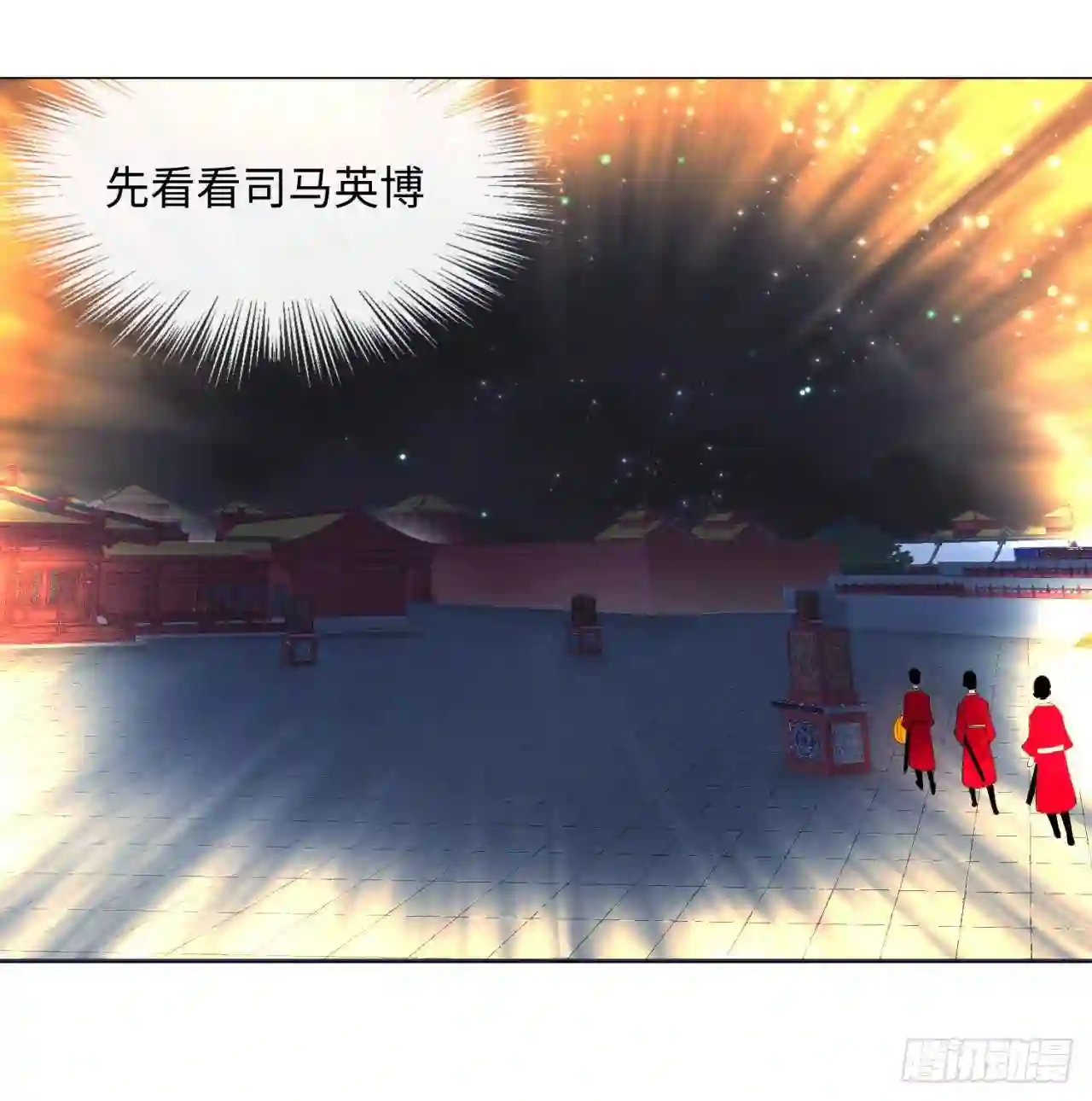 炼气练了三千年~漫画,15回-上玄皇族的基因选取法22图