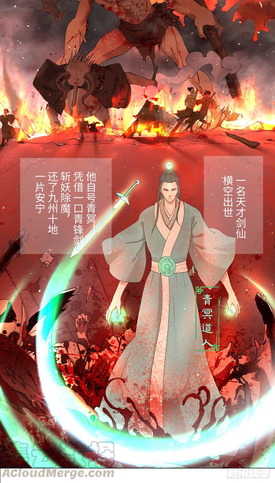 炼气练了三千年~漫画,01回-炼气期老祖1图