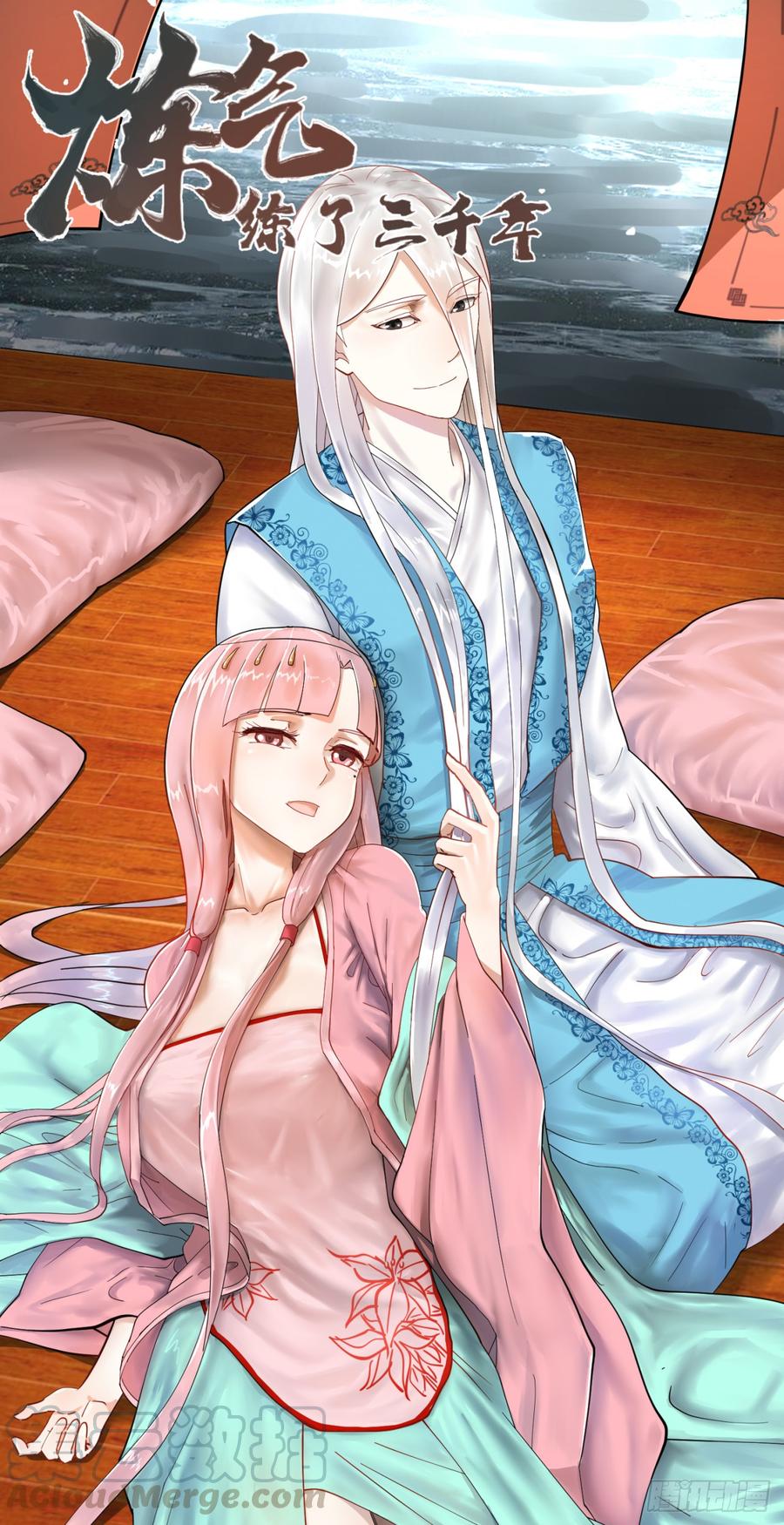 炼气练了三千年~漫画,22回 报警型超度法1图