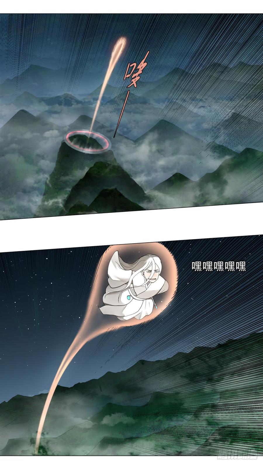 炼气练了三千年~漫画,03回-炼气练了三千年22图