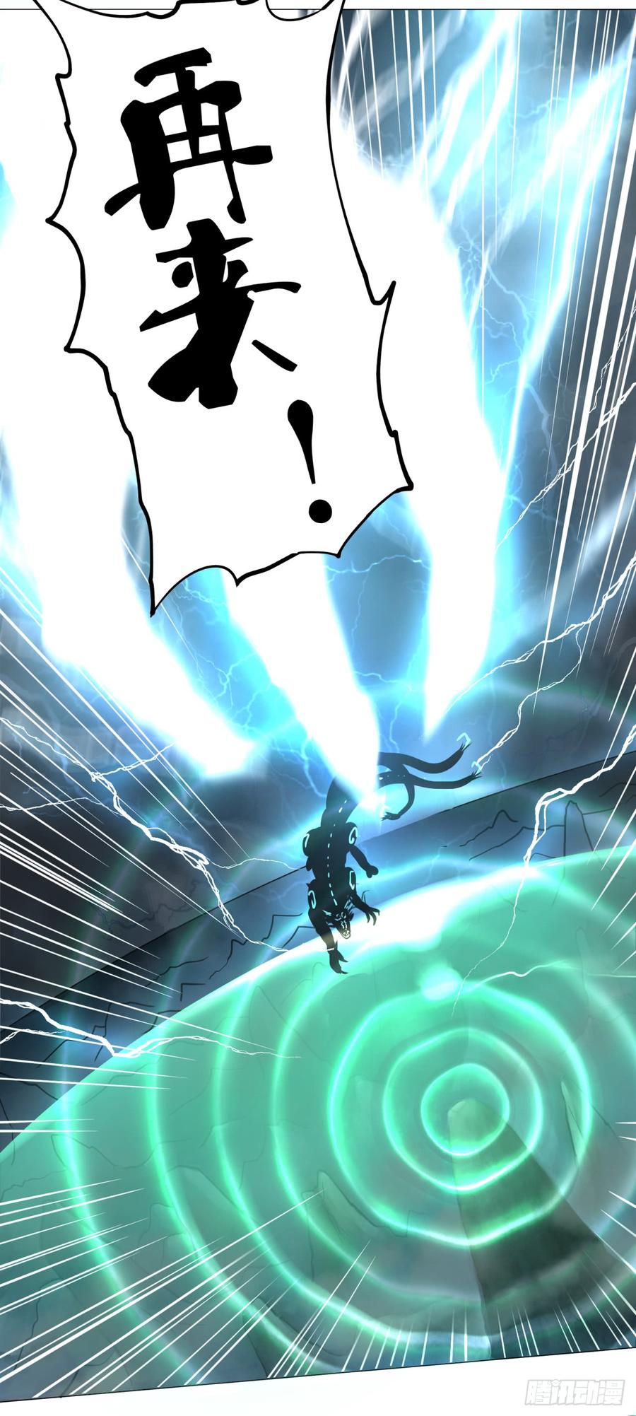 炼气练了三千年~漫画,01回-炼气期老祖5图