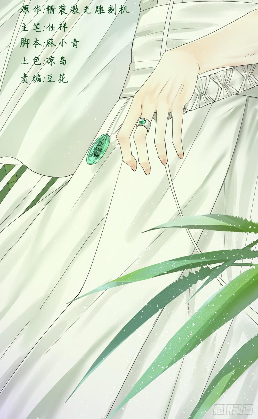 炼气练了三千年~漫画,02回-炼气练了三千年2图