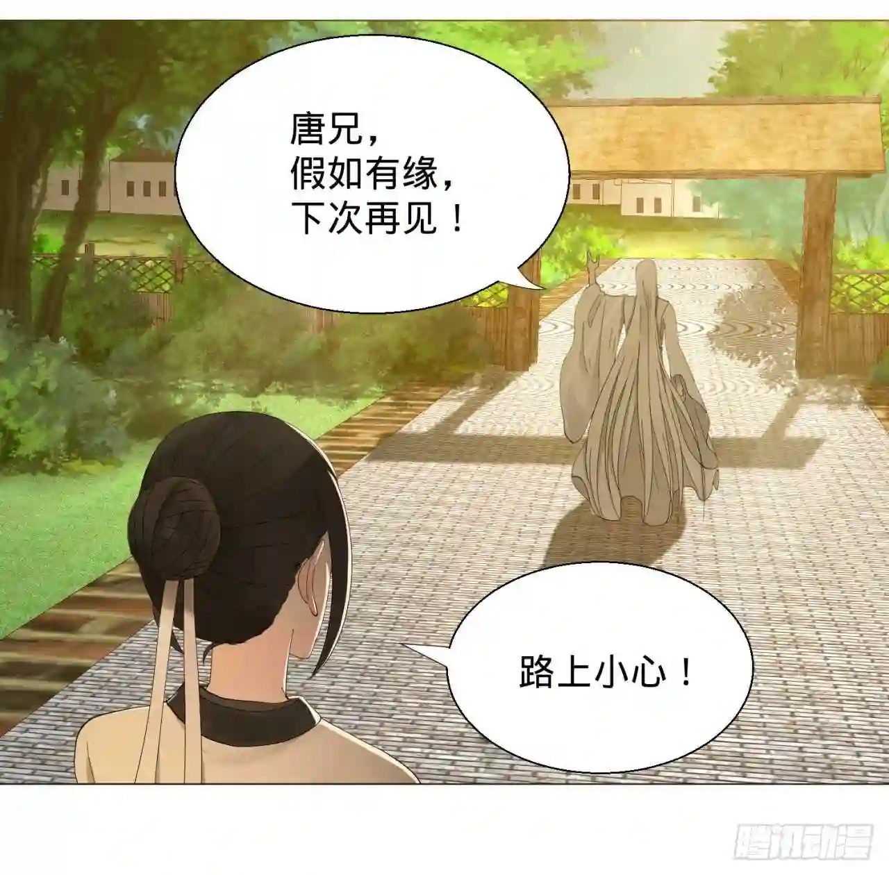 炼气练了三千年~漫画,06回-进邙山1图