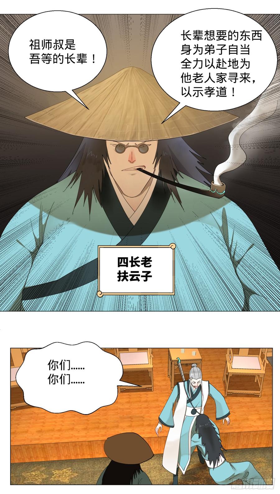 炼气练了三千年~漫画,02回-炼气练了三千年2图