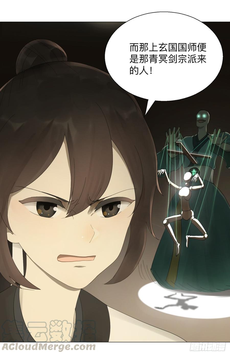 炼气练了三千年~漫画,05回-今朝风日好23图