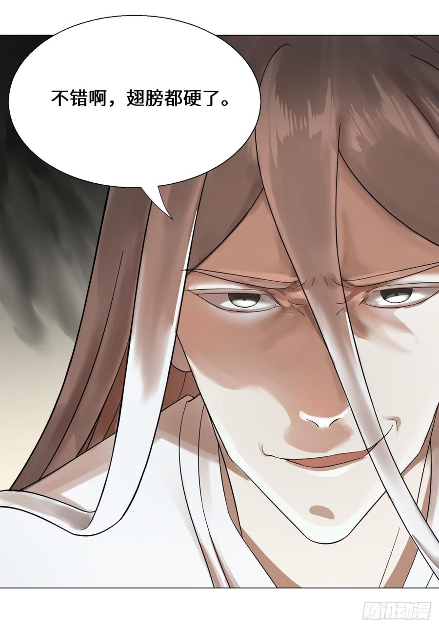 炼气练了三千年~漫画,27回 可能会有点疼25图