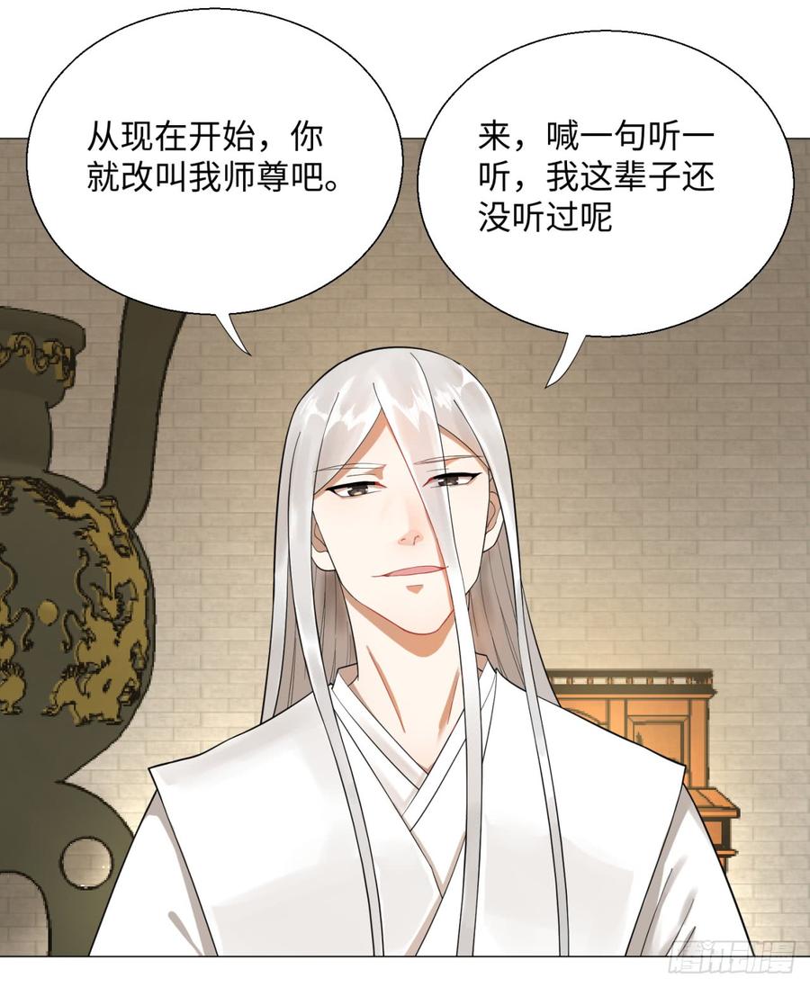 炼气练了三千年~漫画,27回 可能会有点疼23图