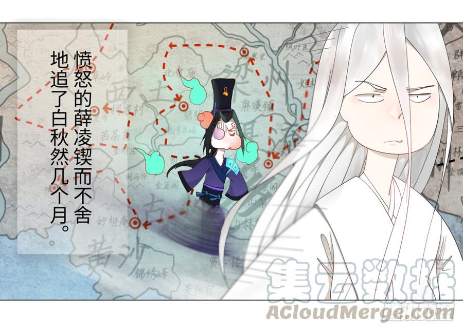 炼气练了三千年~漫画,03回-炼气练了三千年25图