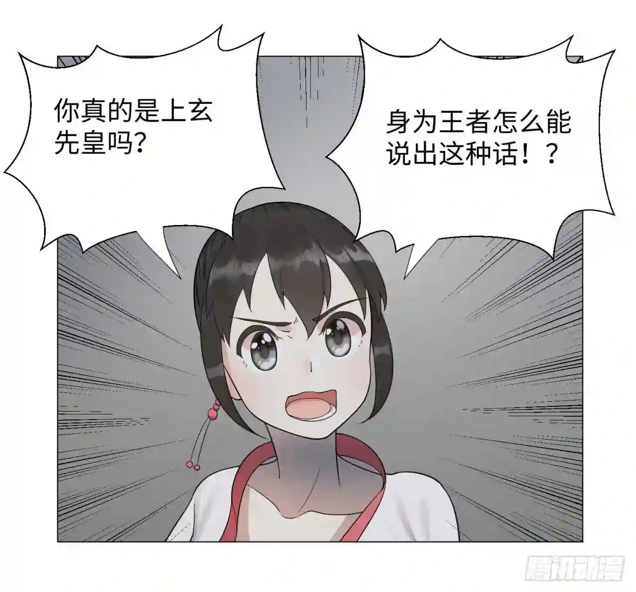 炼气练了三千年~漫画,18回-匡扶正道5图