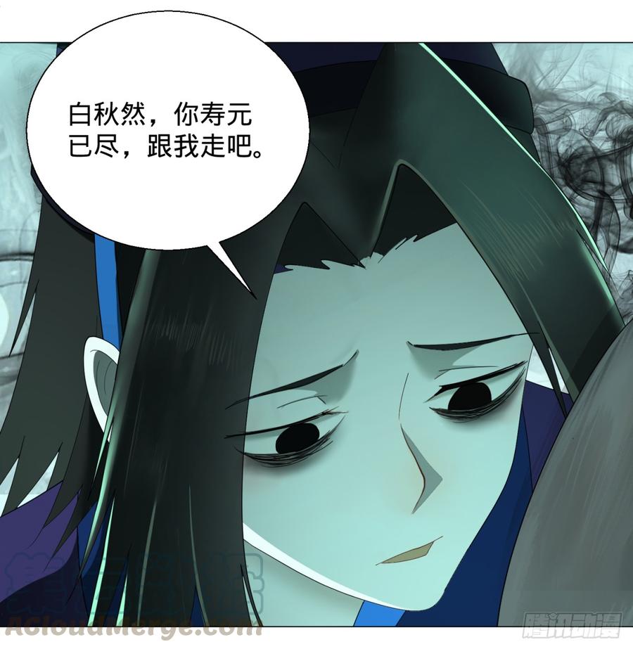 炼气练了三千年~漫画,03回-炼气练了三千年21图