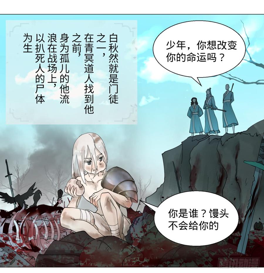 炼气练了三千年~漫画,01回-炼气期老祖3图