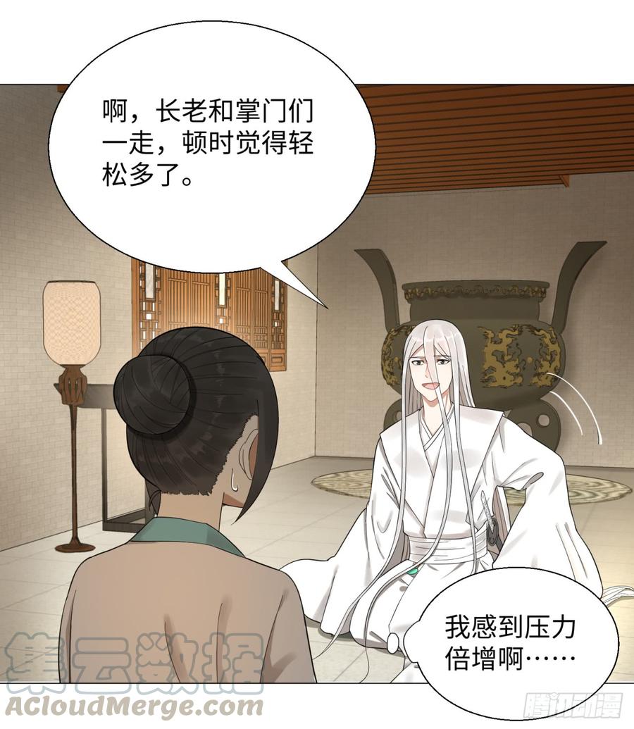 炼气练了三千年~漫画,27回 可能会有点疼22图