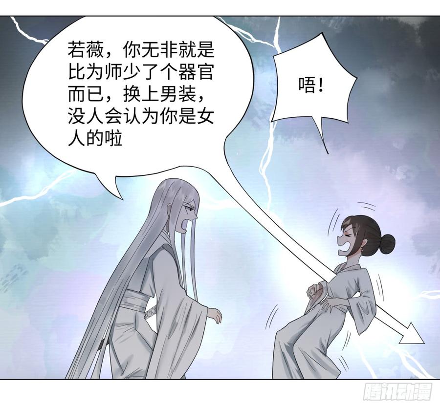 炼气练了三千年~漫画,30回 开始修炼！2图