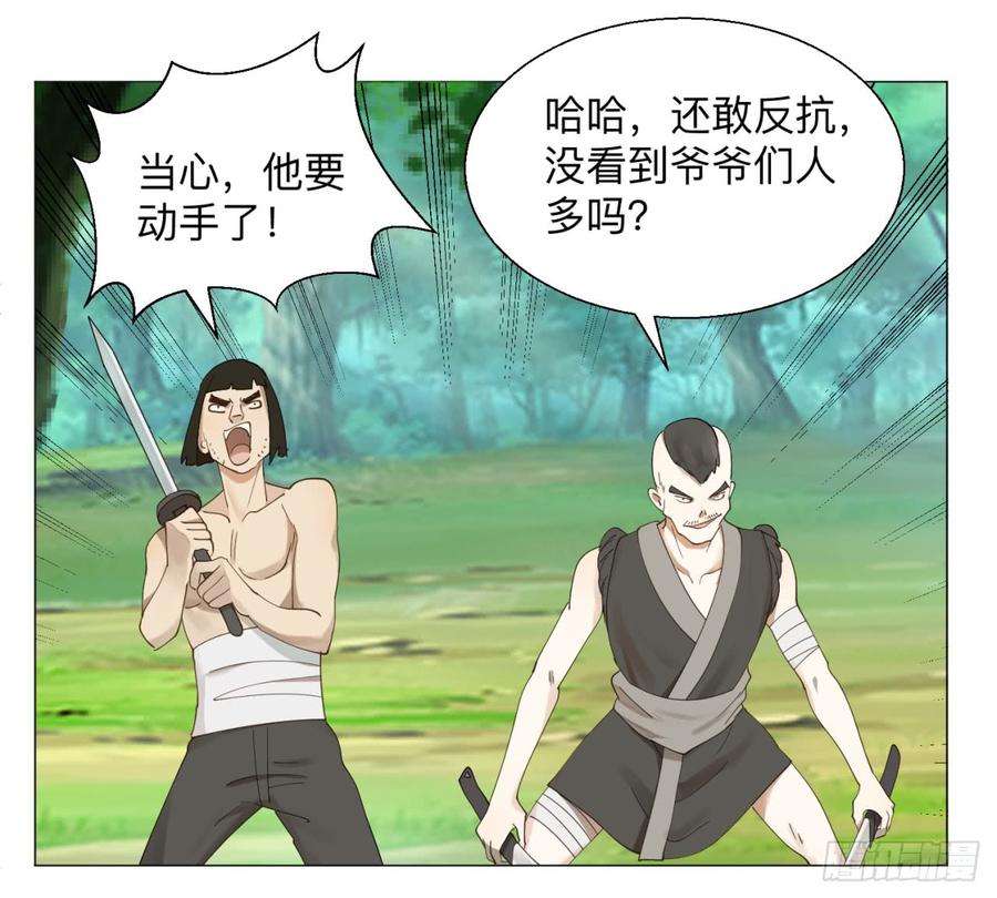 炼气练了三千年~漫画,04回-今朝风日好3图