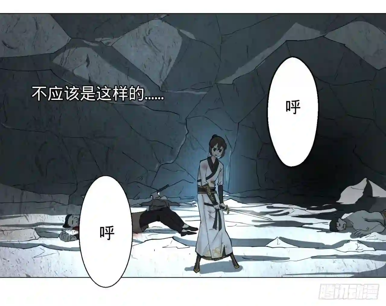 炼气练了三千年~漫画,08回-尸妖4图