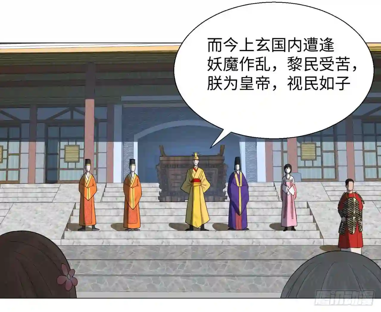 炼气练了三千年~漫画,17回-皇陵24图