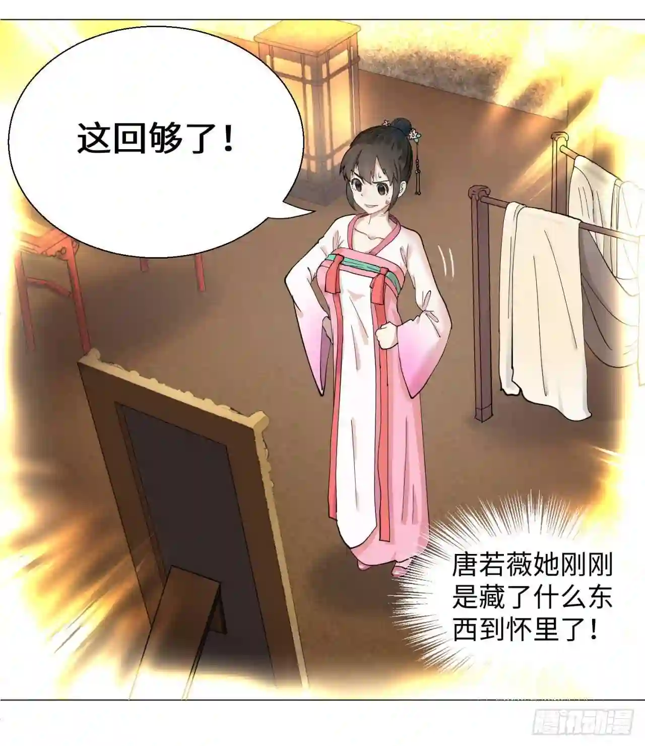 炼气练了三千年~漫画,12回-装嫩是老贼特效4图