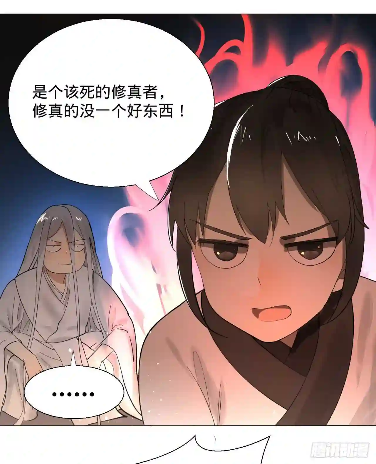 炼气练了三千年~漫画,11回-你的胸肌明明比我还硬?25图