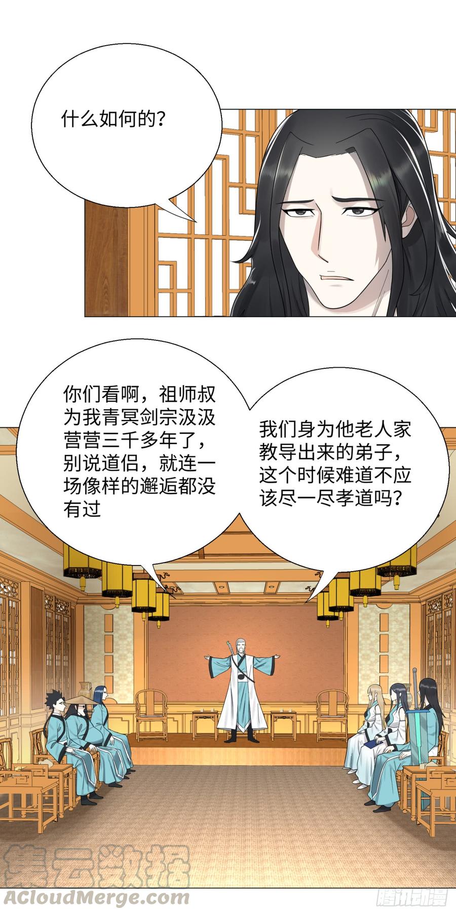 炼气练了三千年~漫画,24回 小崽子们搞事情啊2图