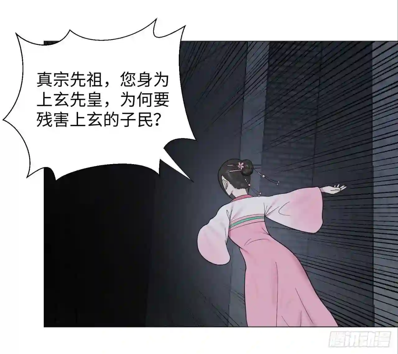 炼气练了三千年~漫画,18回-匡扶正道1图