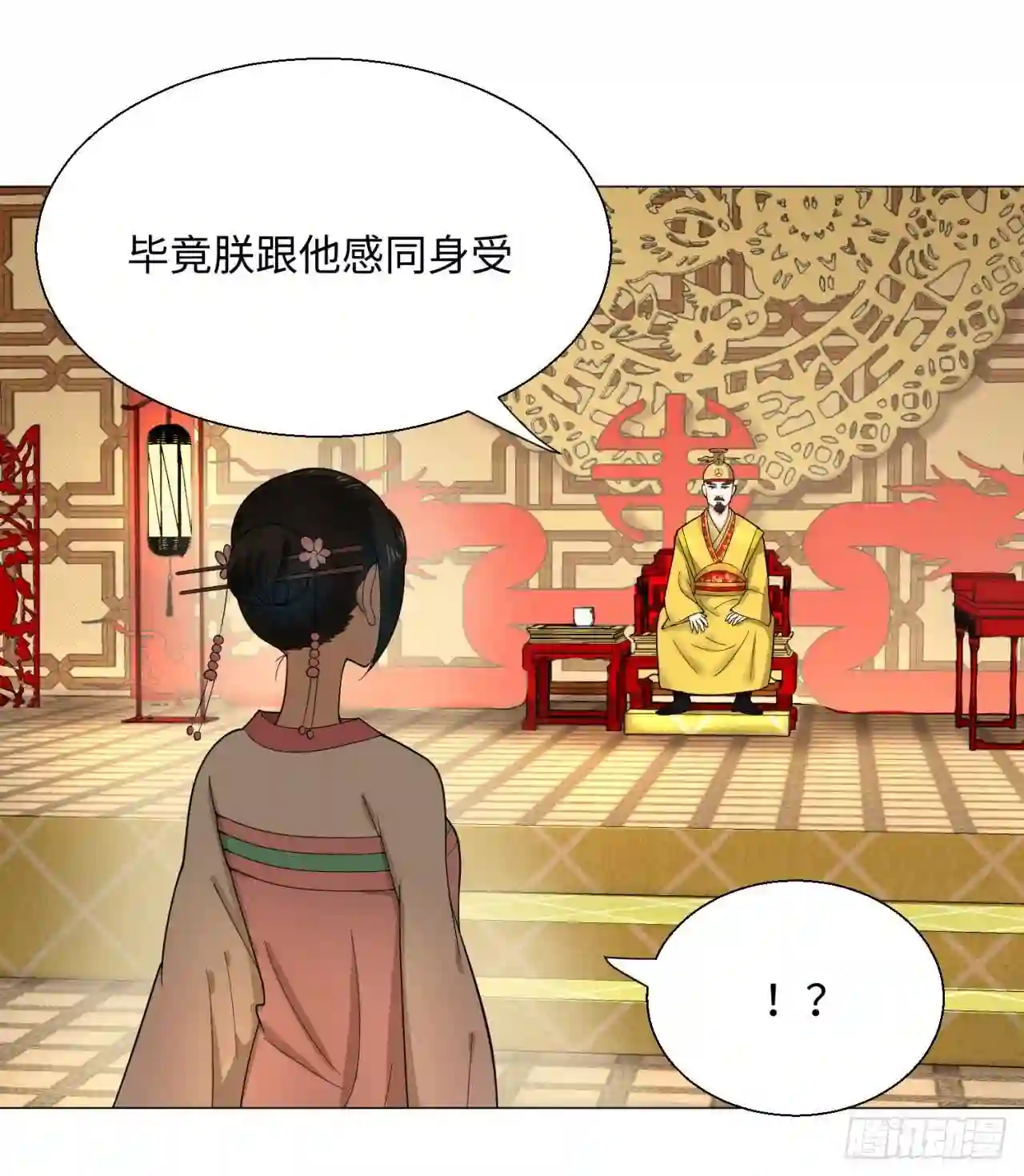 炼气练了三千年~漫画,15回-上玄皇族的基因选取法21图