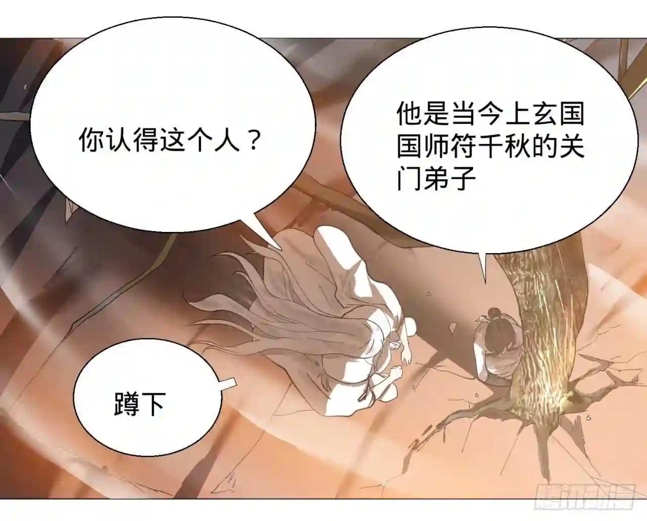 炼气练了三千年~漫画,11回-你的胸肌明明比我还硬?24图