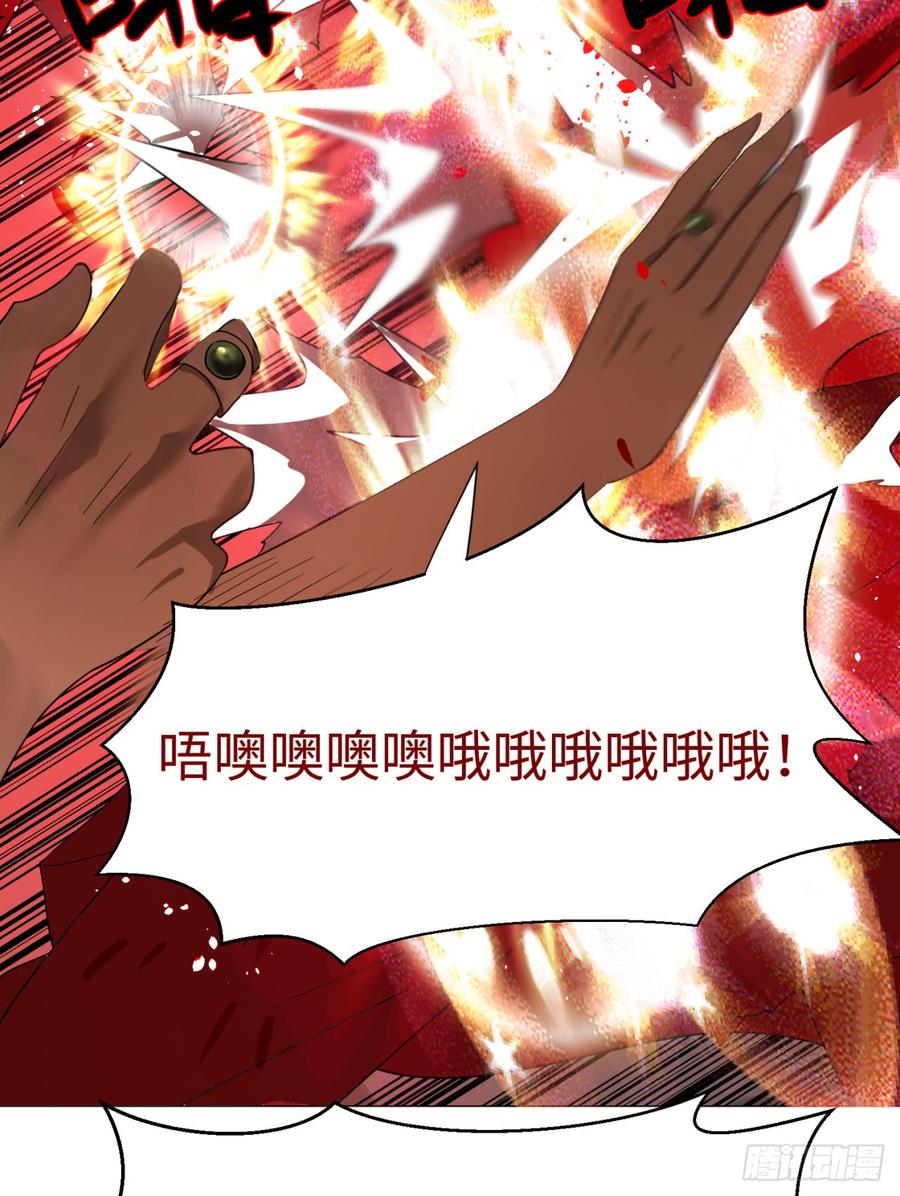 炼气练了三千年~漫画,21回 以彼之道还施彼身4图