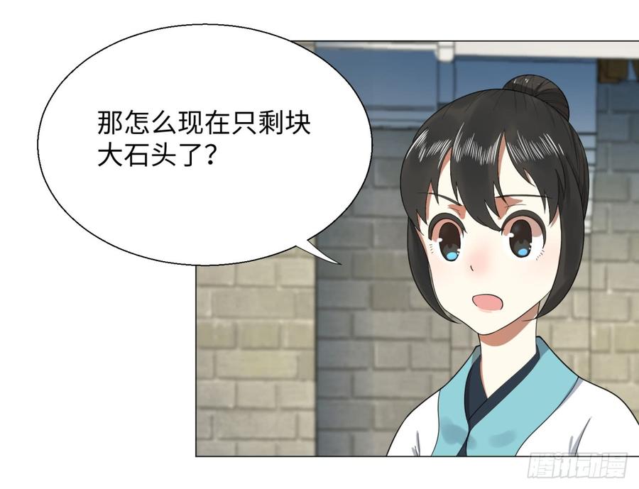 炼气练了三千年~漫画,25回 小崽子们搞事情啊23图