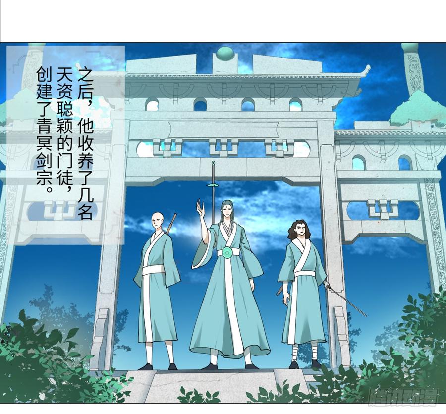 炼气练了三千年~漫画,01回-炼气期老祖2图