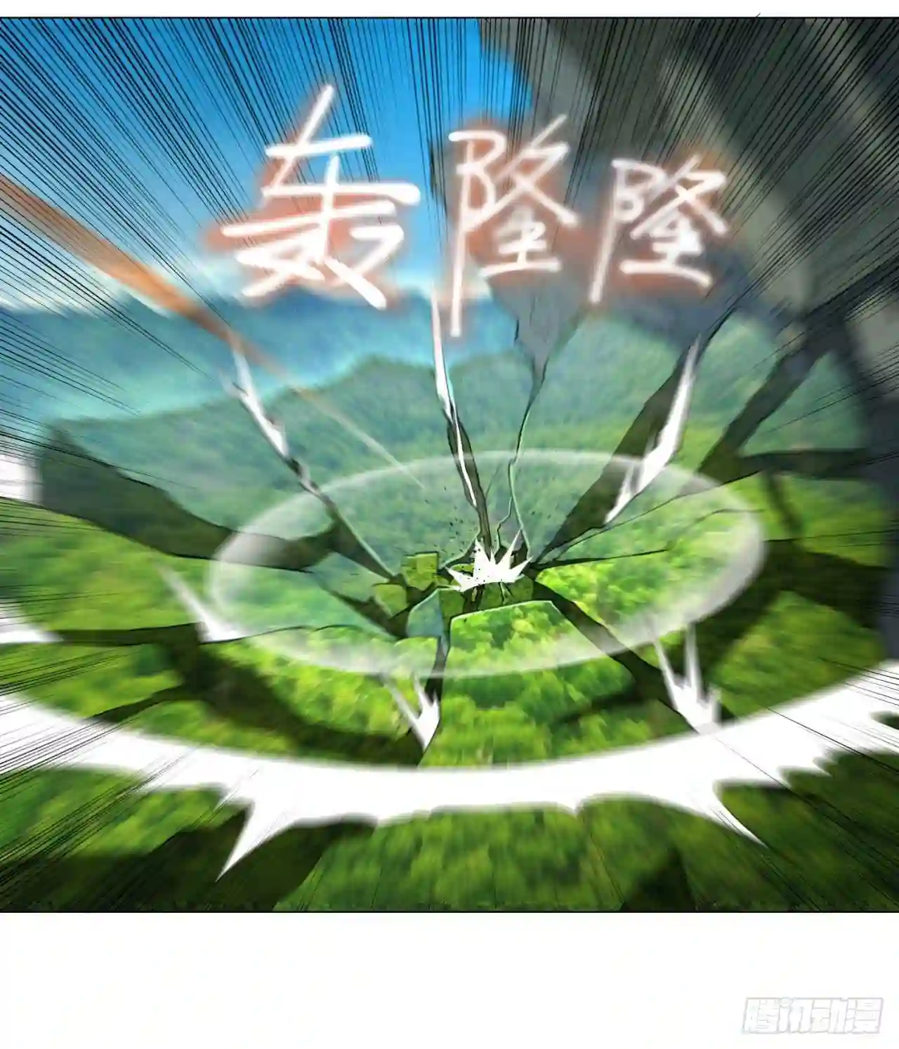 炼气练了三千年~漫画,07回-进邙山21图