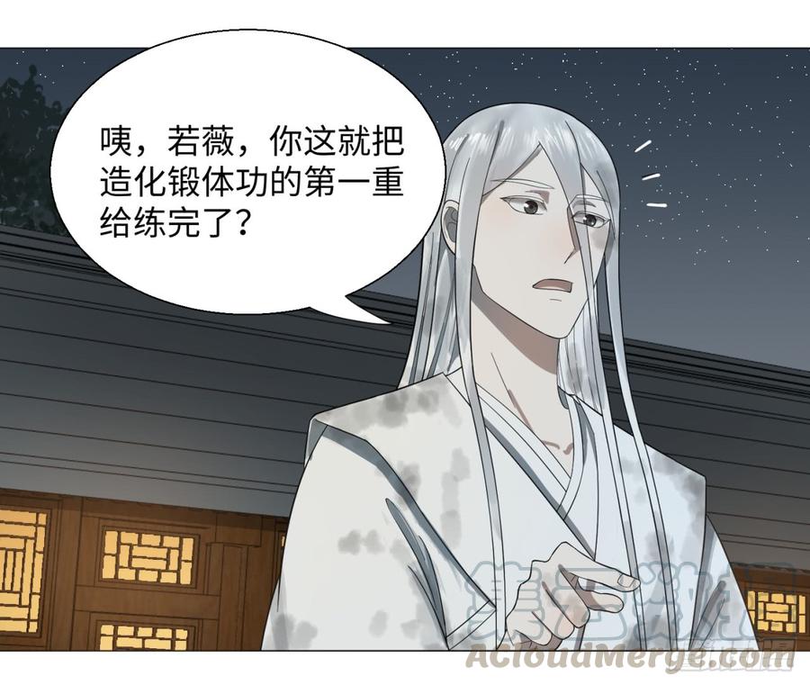 炼气练了三千年~漫画,29回 温泉猴儿的嘲讽3图