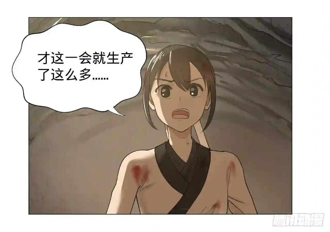 炼气练了三千年~漫画,09回-兄台,你的胸肌好硬啊4图