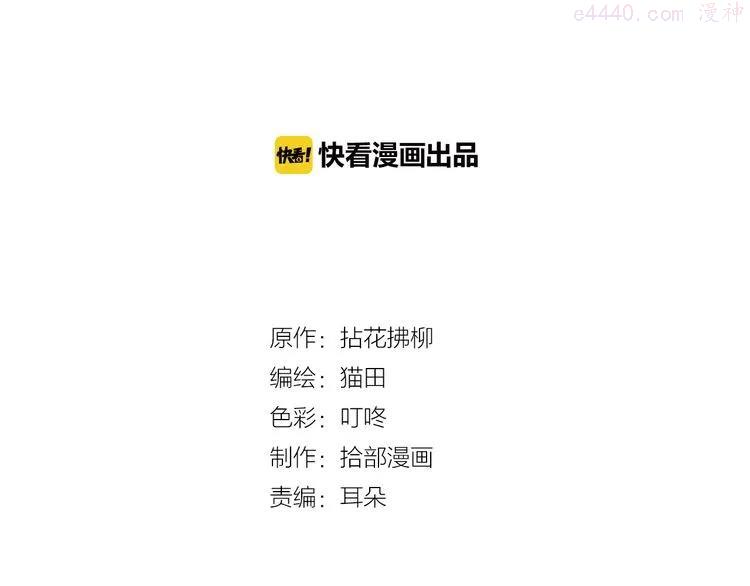 第69话 你真是疯了！1